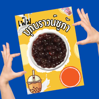 ป้ายเมนูชากาแฟมัดถุง เคลือบแข็ง เคลือบใส | สีคมชัด ทนทาน | ขนาด A6 / A5 / A4 | ป้ายเมนูเครื่องดื่ม-อาหาร พร้อมใช้