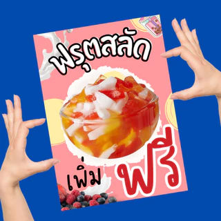 ป้ายเมนูชากาแฟมัดถุง เคลือบแข็ง เคลือบใส | สีคมชัด ทนทาน | ขนาด A6 / A5 / A4 | ป้ายเมนูเครื่องดื่ม-อาหาร พร้อมใช้