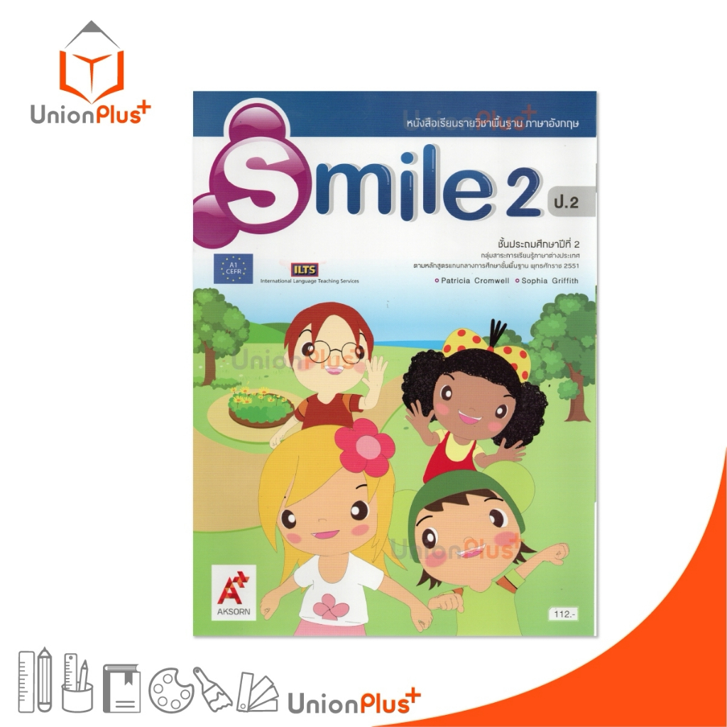 NEW หนังสือเรียน ภาษาอังกฤษ Smile ป.2 สำนักพิมพ์ อจท. A+ #9786166061635
