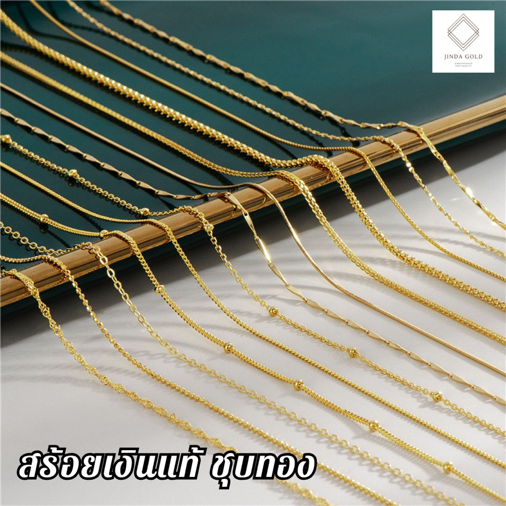 (B090)สร้อยคอเงินแท้ S925 ชุบทอง  (ลายอิตาลียอดนิยม)สวย เรียบหรู มีบริการปลายทาง พร้อมส่งทันที
