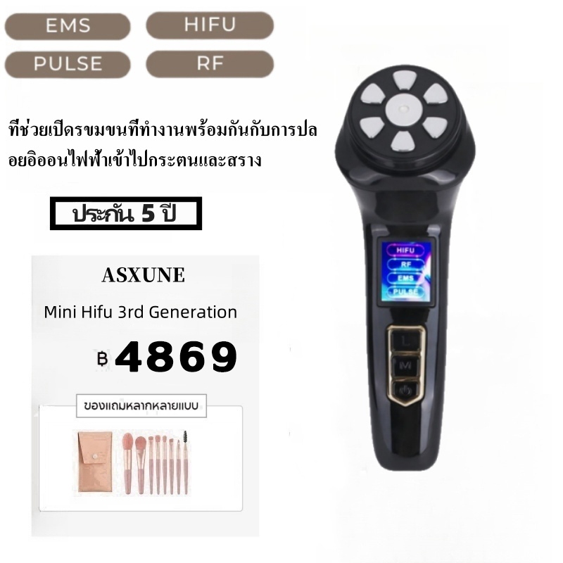 【ประกัน 5 ปี】ASXUNE HIFU 4in1 (GEN3) เครื่องนวดหน้าลดริ้วรอย ยกกระชับ HIFU+RF+EMS+PULSE  คืนความยืดหยุ่นให้ผิวหน้า