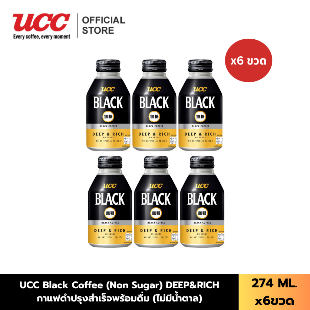 (แพ็คสุดคุ้ม) UCC Black Coffee (Non Sugar) DEEP&RICH กาแฟดำปรุงสำเร็จพร้อมดื่ม (ไม่มีน้ำตาล) 274มล. 6 ขวด