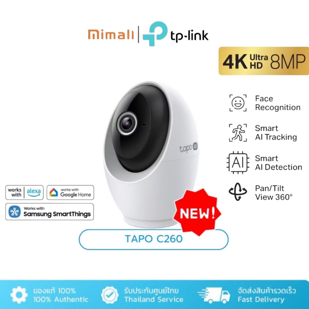 [พร้อมส่ง] TP-Link Tapo C260 กล้องวงจรปิดไร้สาย 4K 8MP AI ตรวจจับอัจฉริยะ หมุนได้ ดูผ่านมือถือ