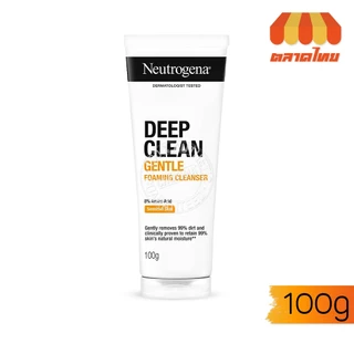 โฟมล้างหน้า นูโทรจีนา ดีพ คลีน Neutrogena Deep Clean Gentle/ Brightening/ Acne 40g./100g.