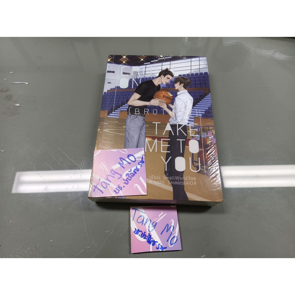 Crush On (Brother) : Take Me To You/#เฮียเกนต์เทคแคร์/นิยายวายมือ1ซีล
