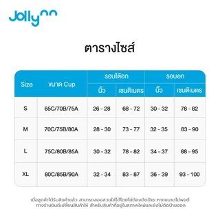 [Exclusive] Jollynn Shape Cotton Candy Perfect Push เสื้อใน ไร้โครง สวมสบาย คัพ3/4 ผ้าระบายอากาศดี ดีไซน์ทรงตาแมว