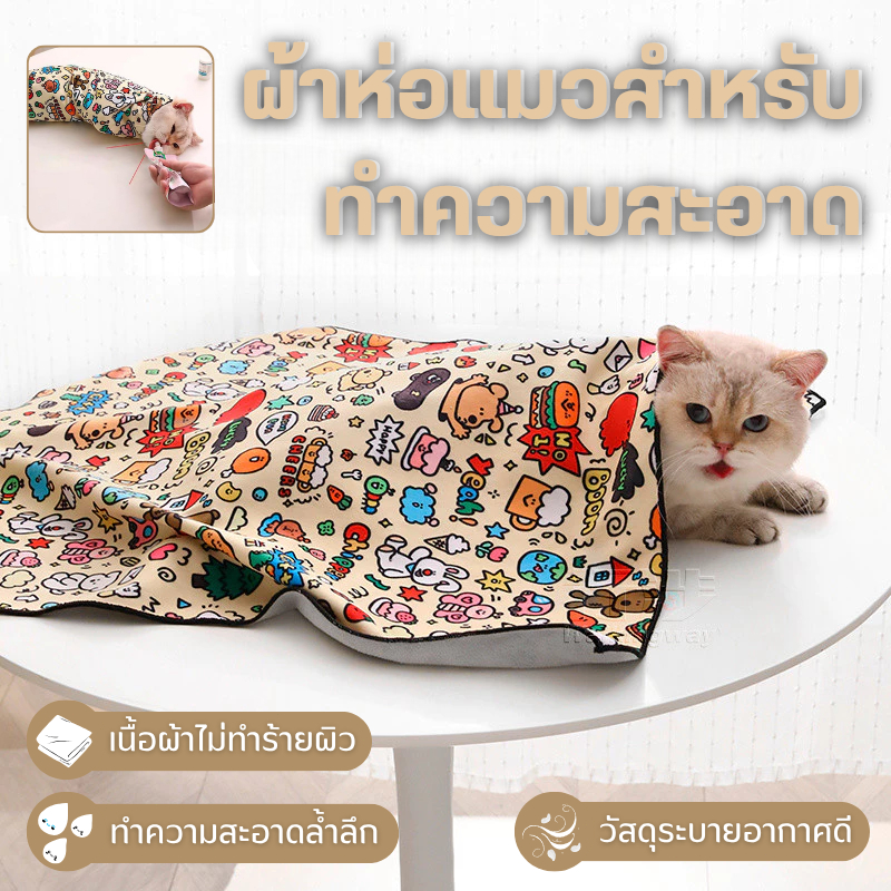 พร้อมจัดส่ง พับแมวห่อผ้ากระเป๋าเมจิกผ้ากําจัดสิ่งสกปรกบนแพทช์ซับรวบรวมแต่งหน้าถุงเก็บสัตว์เลี้ยงการจัดเก็บแบบพกพาแมวเล่น - รูปที่ 3