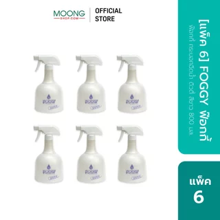[แพ็ค 6] FOGGY ฟ๊อกกี้ กระบอกฉีดน้ำ ดิวตี้ สีขาว 800 มล.