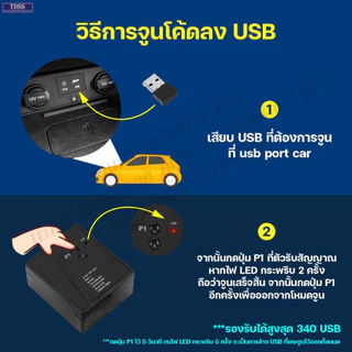 กล่องรับสัญญาณ USB สั่งงานเปิด/ปิด อัตโนมัติไม่ต้องใช้รีโมท BSM USB Carlink for door moter ยี่ห้ออื่นใช้ได้สอบถามแชท+