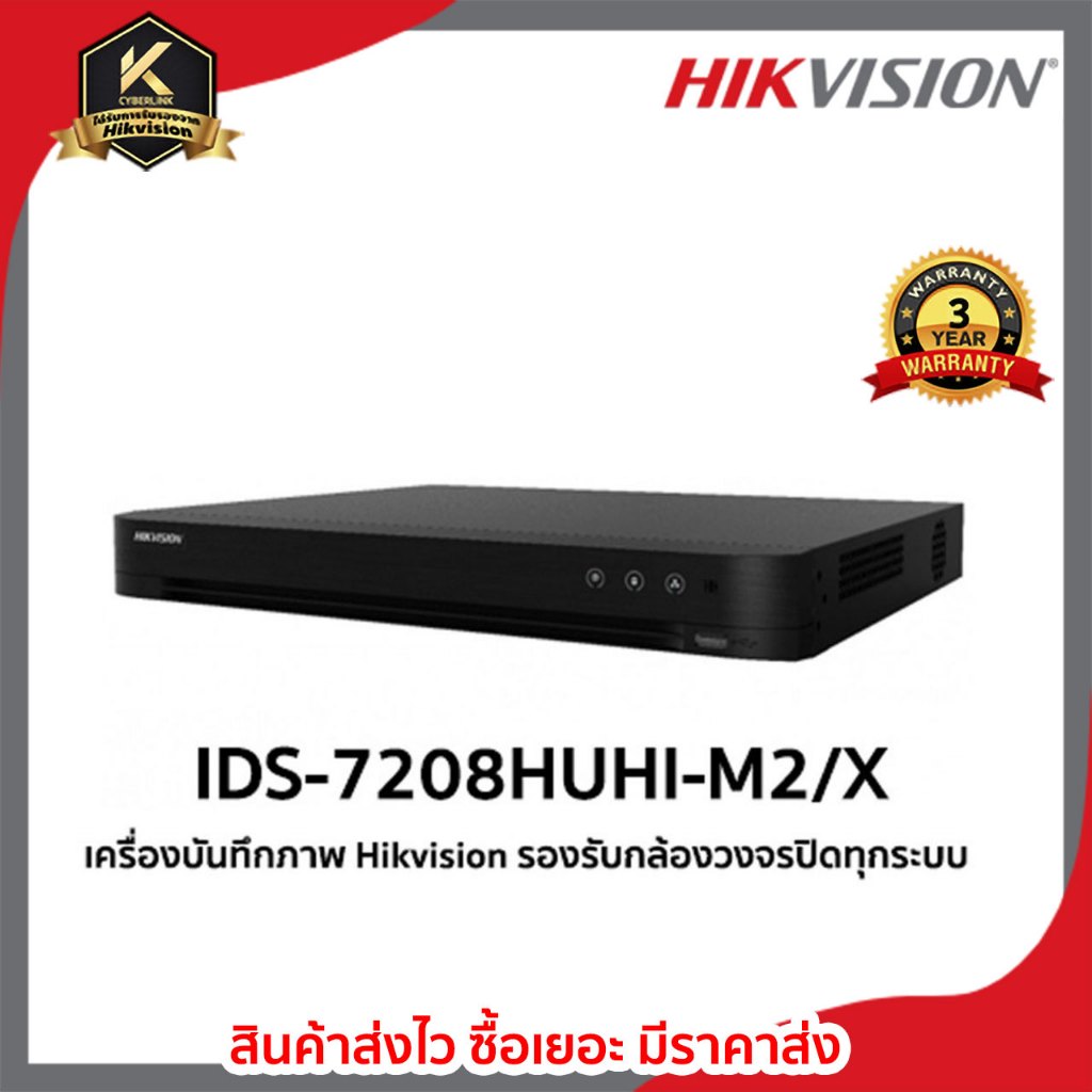 iDS-7208HUHI-M1/X(STD) 8 channels and 1 HDD 1U AcuSense DVR