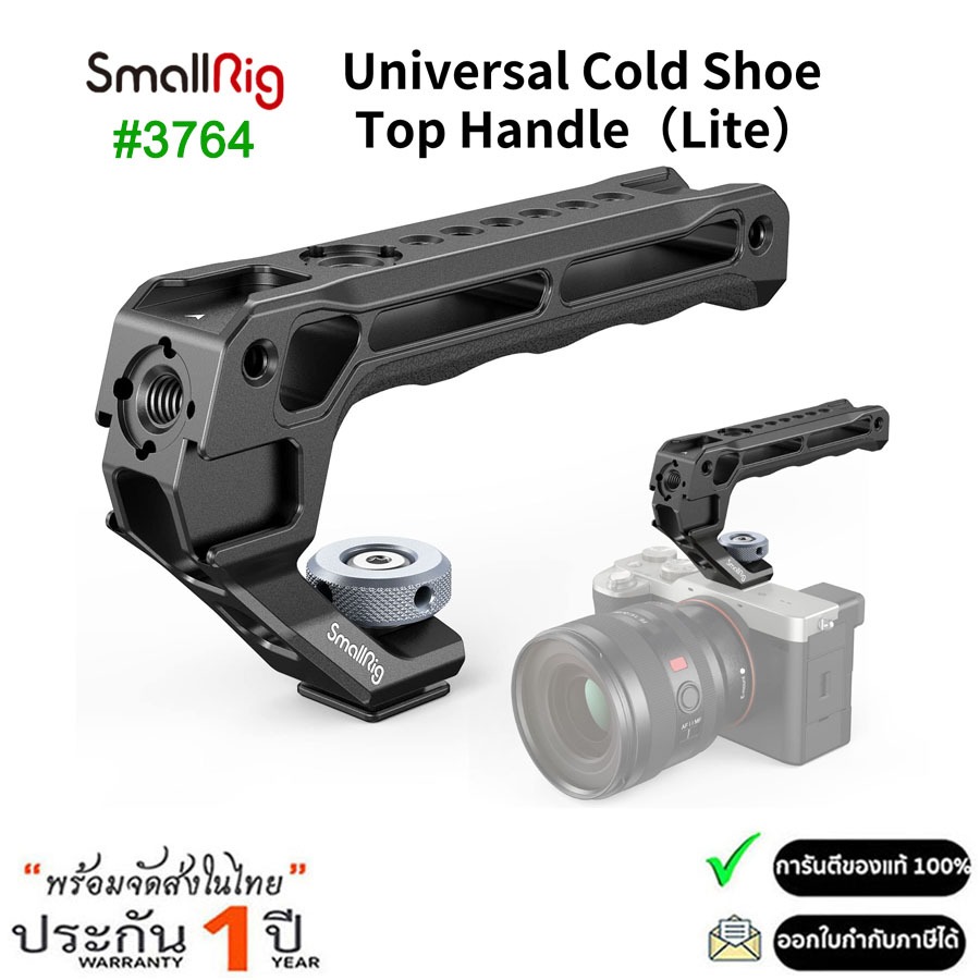 SmallRig 3764 Top Handle with Cold Shoe (รับประกัน 1ปี)