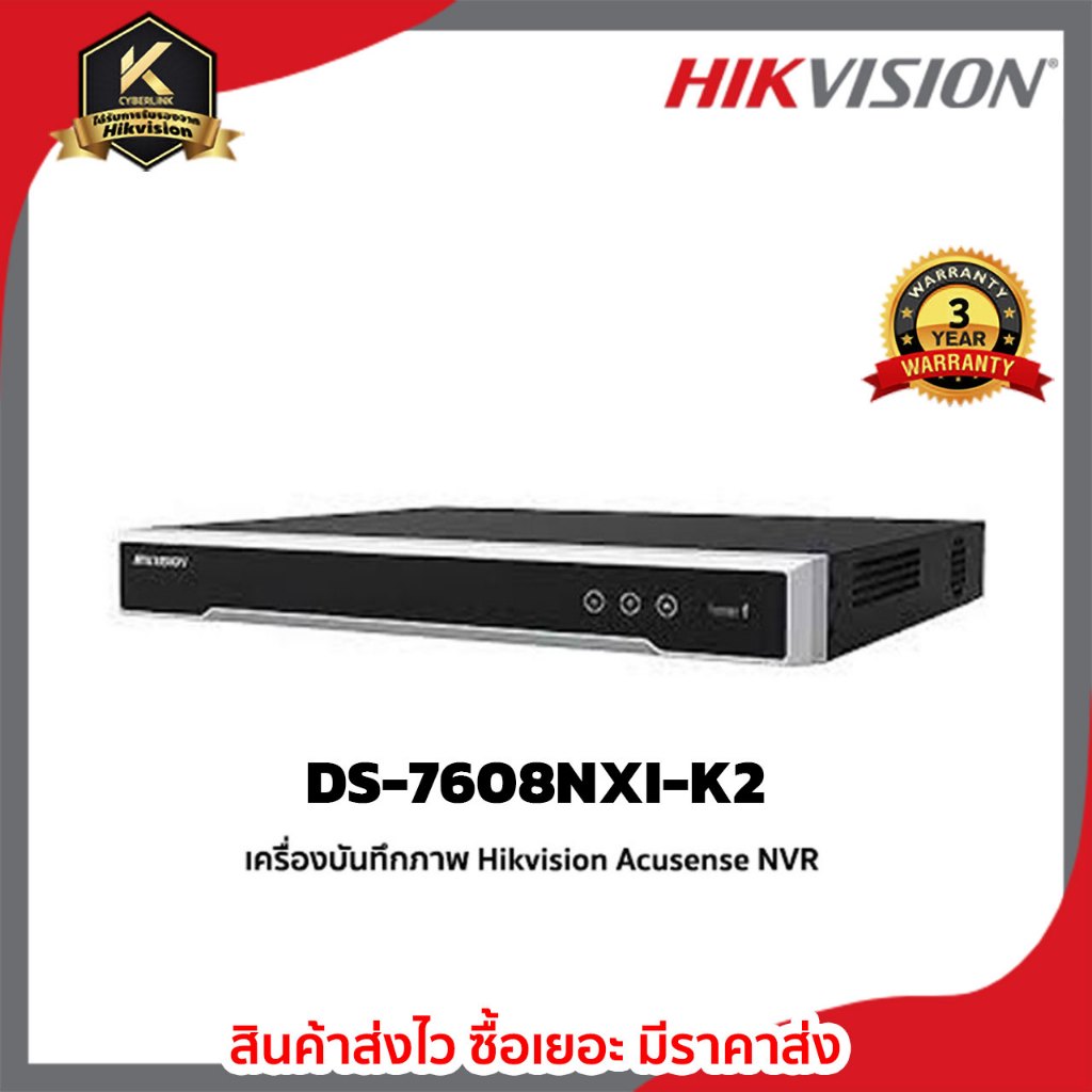 เครื่องบันทกภาพ NVR รุ่น DS-7608NXI-K2 8-ch 1U K Series AcuSense 4K NVR