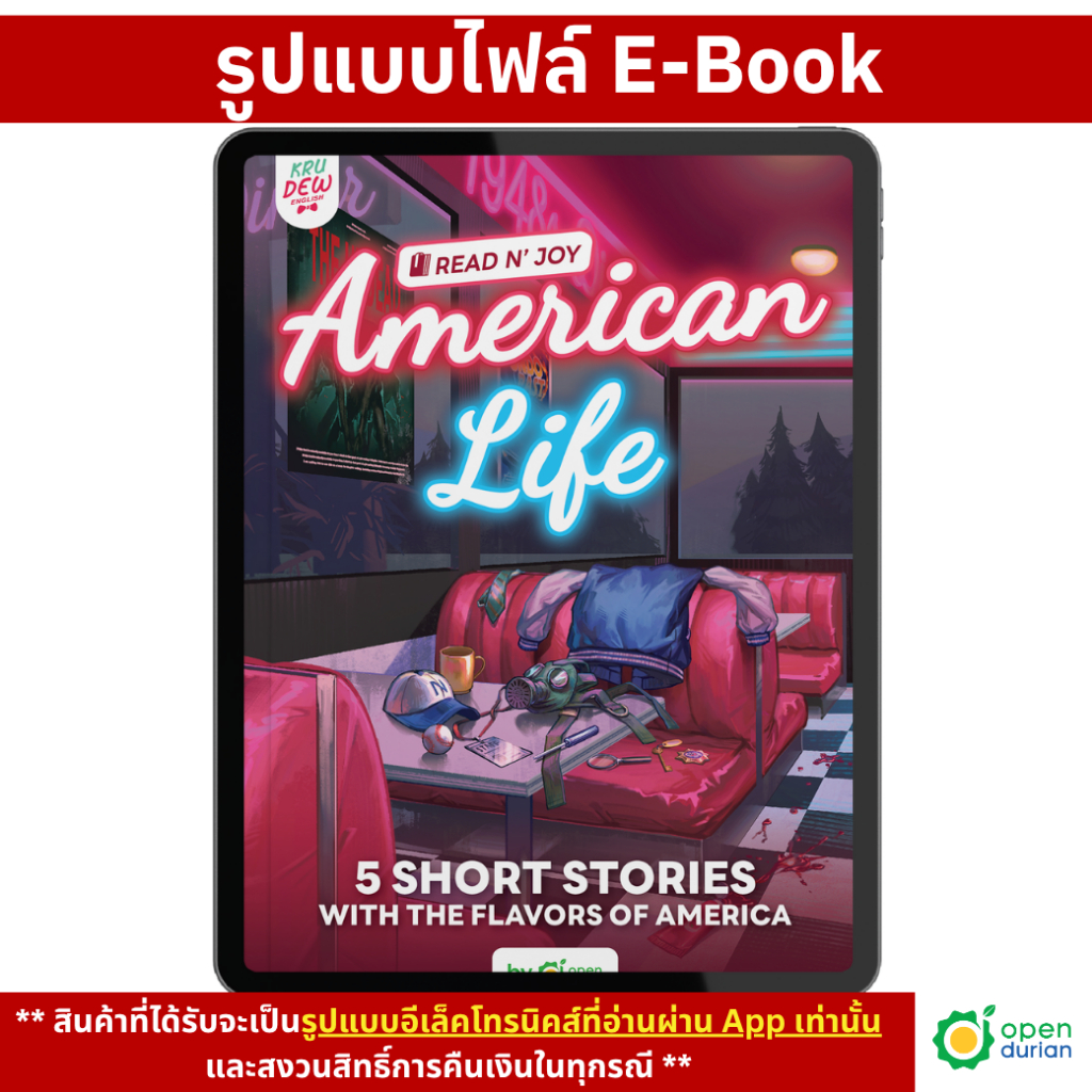 [E-Book] READ N' JOY: AMERICAN LIFE เรื่องสั้นภาษาอังกฤษ BookEng by Opendurian OPDENG