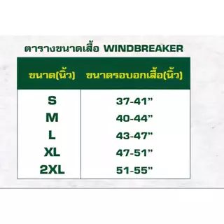 *ของแท้ส่งไว* Grand sport เสื้อคลุมออกกำลังกาย ใส่ได้ทั้งชายหญิง เนื้อผ้าบางเบา ไม่หนัก ใส่สบาย 366069 เสื้อร่ม