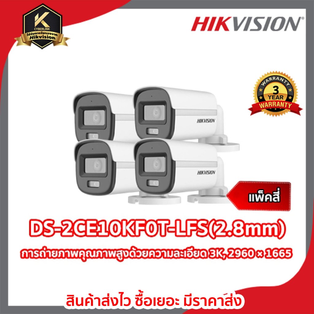 DS-2CE10KF0T-LFS(2.8mm)(O-STD) High quality imaging with 3K, 2960 × 1665 resolution