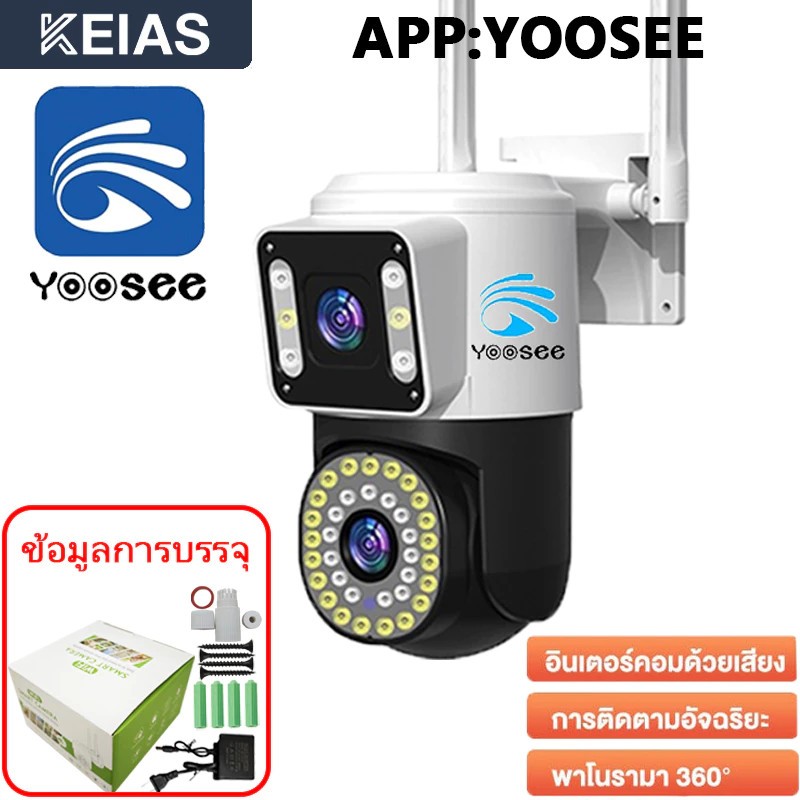 Yoosee กล้องวงจรปิด สองเลนส์ 2in1 wifi 2.4G 2กล้อง IP โทรสองทาง กันน้ํา มองเห็นกลางคืน สี ติดตามมือถือ AI Home secuiryt