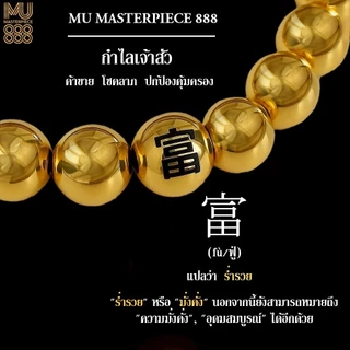 กำไลเจ้าสัว#ริวจิตสะมผัส#โชคลาภ#การเงิน#เสริมพลังการเงินดี#เงินทองไหลมาเทมา#ค้าขาย#ปกป้องคุ้มครอง