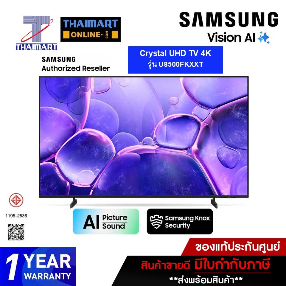 (รุ่นใหม่)SAMSUNG LED Crystal UHD TV 4K รุ่น U8500FKXXTสมาร์ททีวี ขนาด 43,55,65,75,85 นิ้ว THAIMART