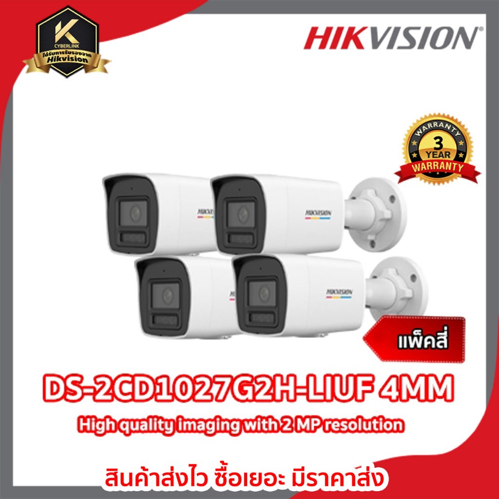 DS-2CD1027G2H-LIUF 4MM High quality imaging with 2 MP resolution
