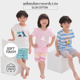 ชุดเซ็ต ชุดเสื้อแขนสั้นและกางเกงขาสั้น 25ss Slub Cotton 5