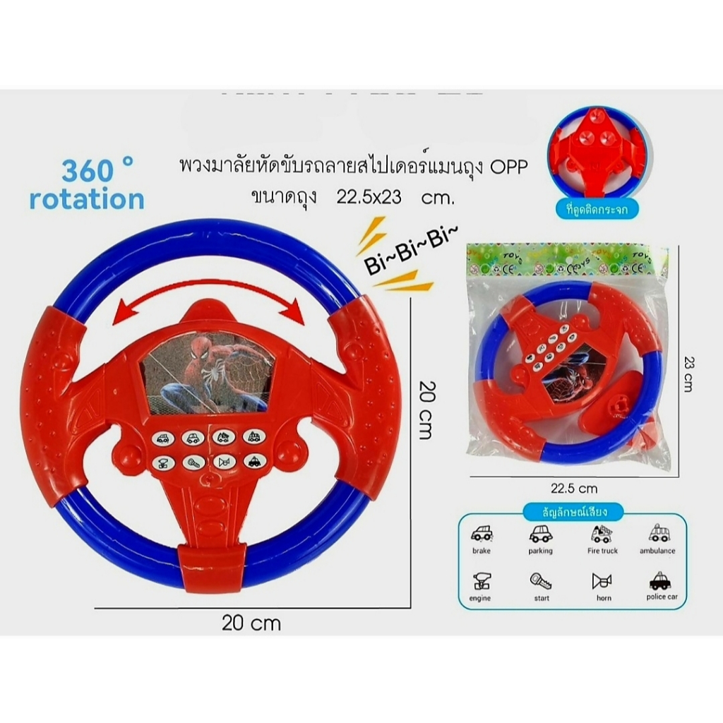 พวงมาลัยของเล่น พวงมาลัยรถยนต์เด็ก มีเสียงเพลง หมุนได้รอบทิศทาง เสริมพัฒนาการเด็ก ของเล่นเด็ก