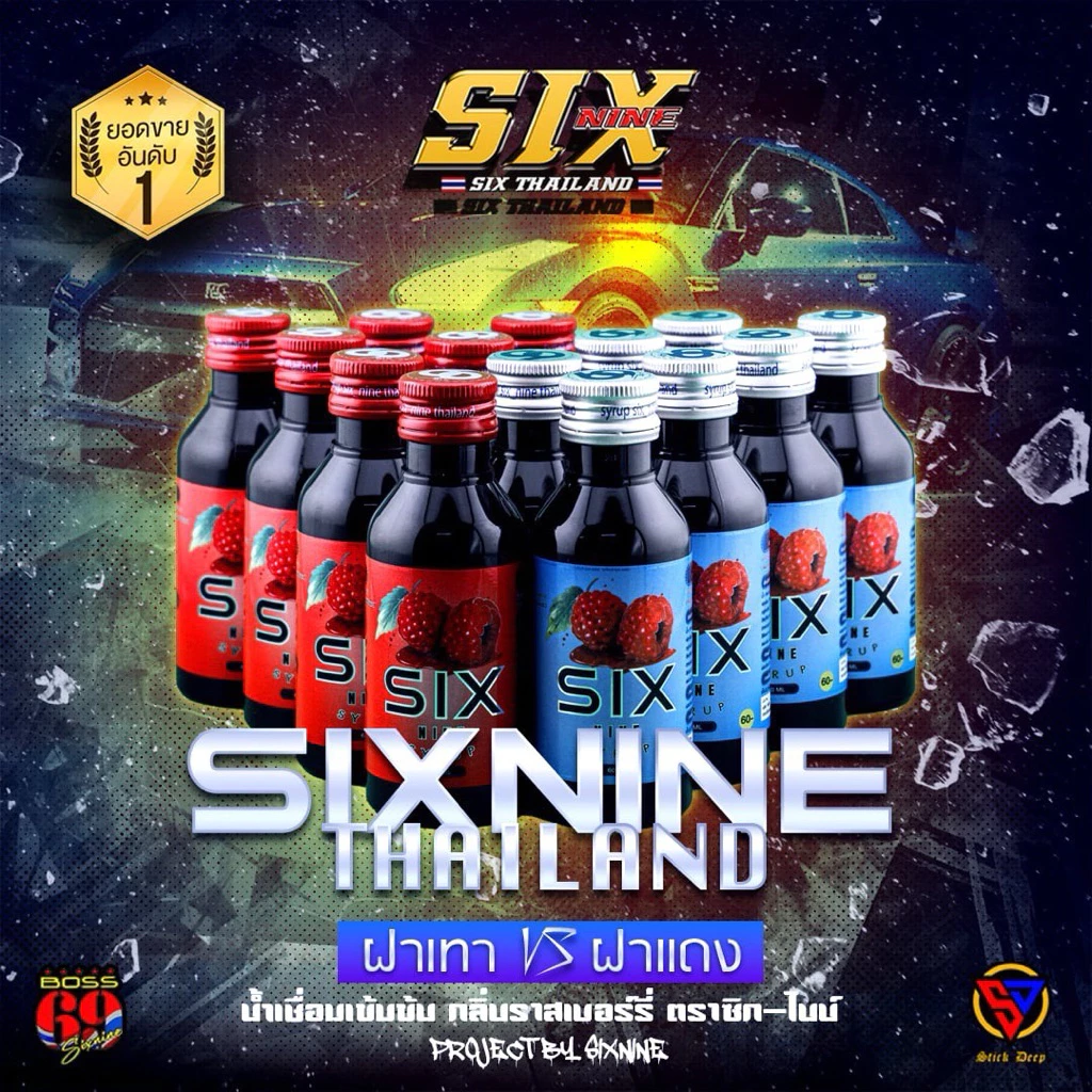 Six ไซรัป แบบขวด10ขวด-50ขวด ขนาด60ml. ของแท้100%
