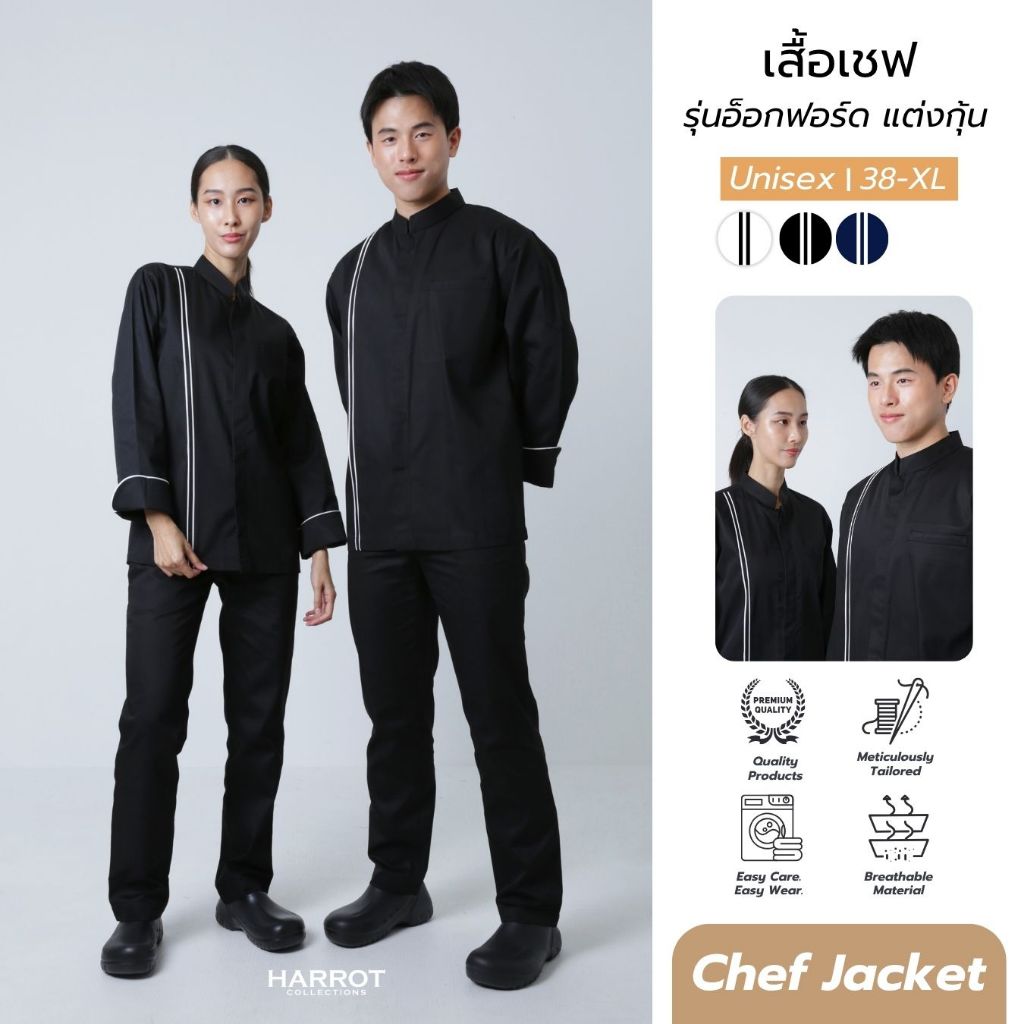 เสื้อกุ๊ก แขนยาว สาปซ่อน รุ่นอ็อกฟอร์ด แต่งกุ้น