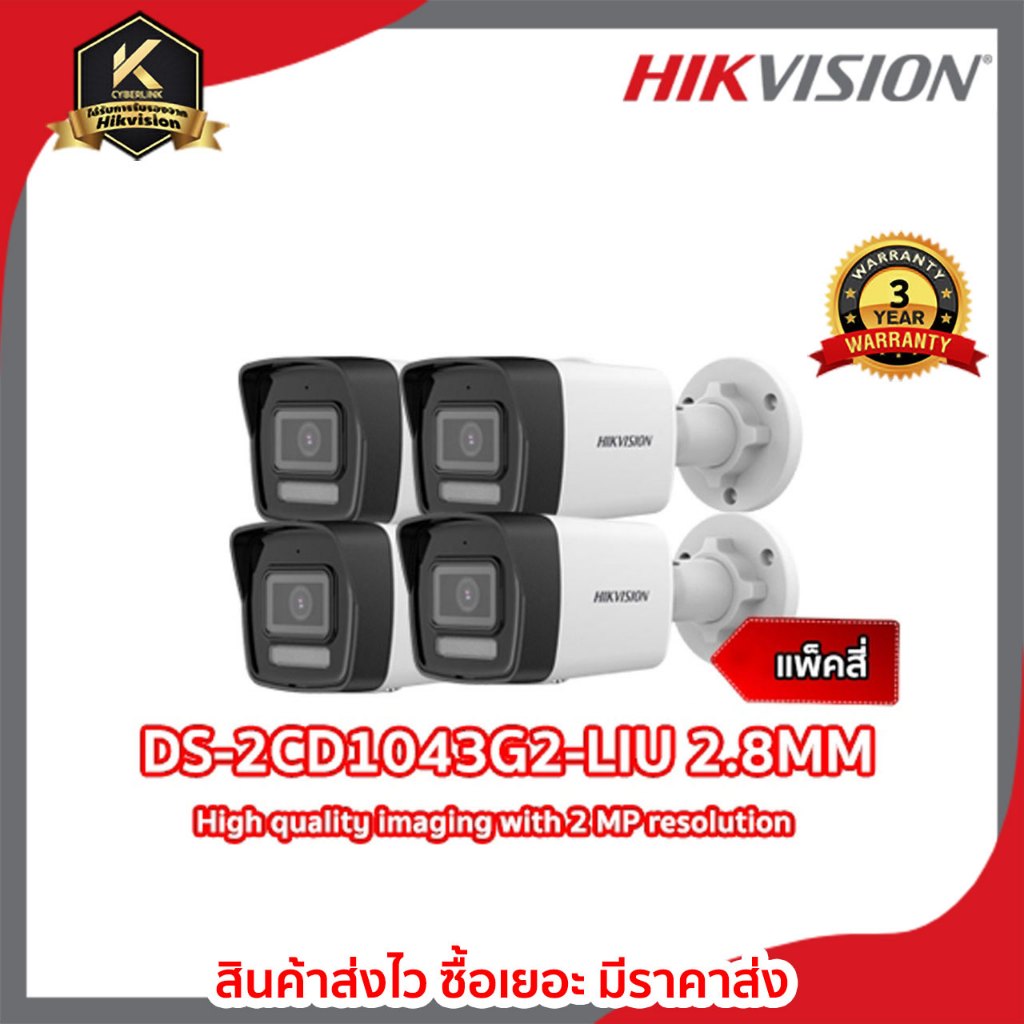 DS-2CD1043G2-LIU 2.8MM  High quality imaging with 4 MP resolution