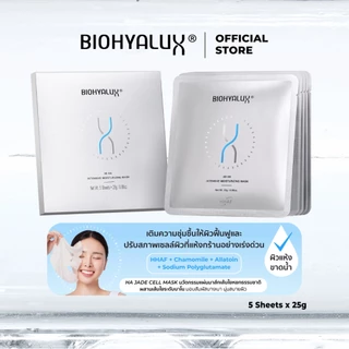 Biohyalux 4D HA Intensive Moisturizing Mask ไบโอไฮยาลักส์ มาส์กไฮยา เติมน้ำให้ผิวฉ่ำวาวขั้นสุด