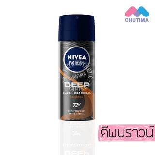 นีเวีย เมน สเปรย์ 50 มล. Nivea Men Spray 50 ml.