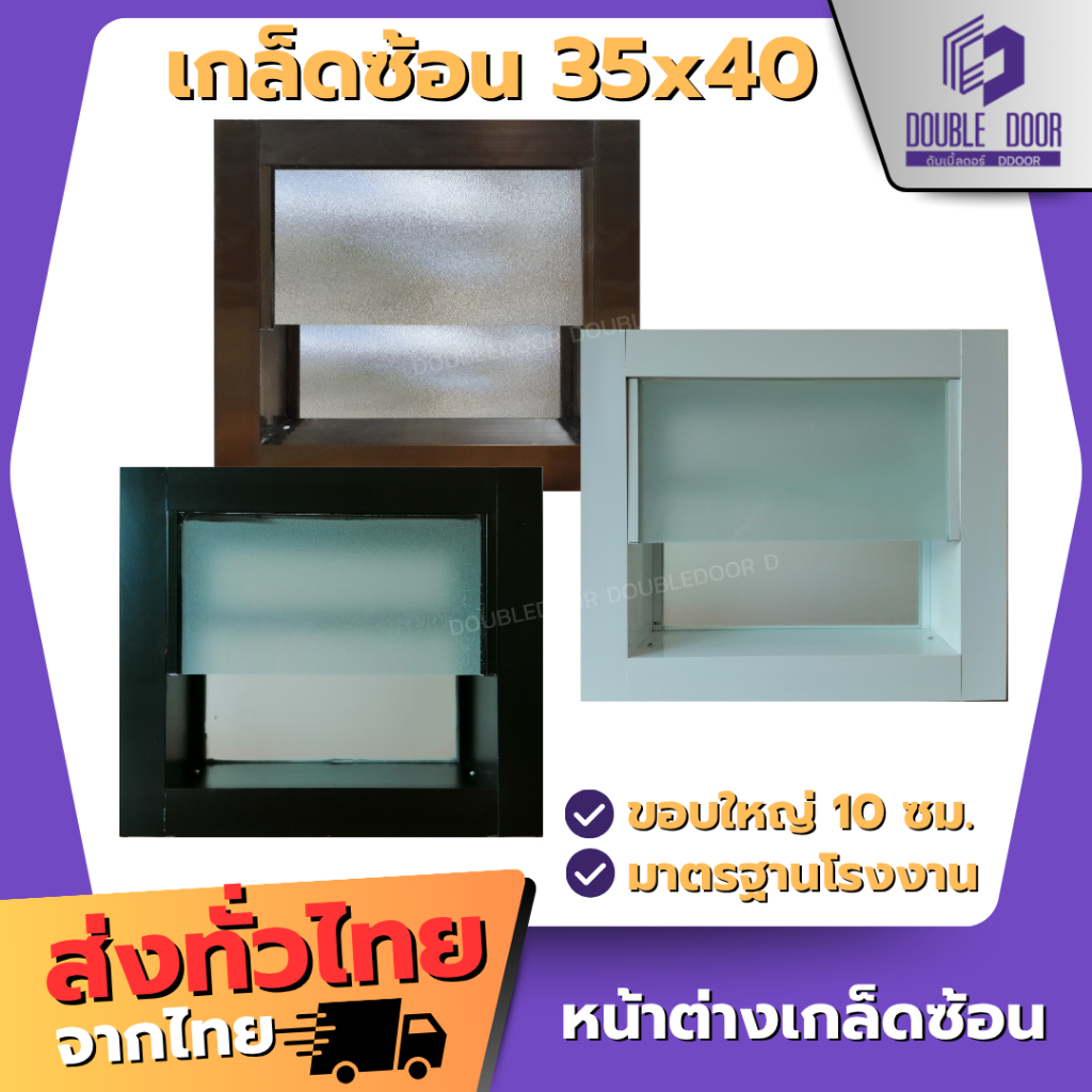 หน้าต่างอลูมิเนียมบานเกล็ดซ้อนห้องน้ำ 35x40🔥[สินค้าคุณภาพราคาถูก][มีเก็บเงินปลายทาง]