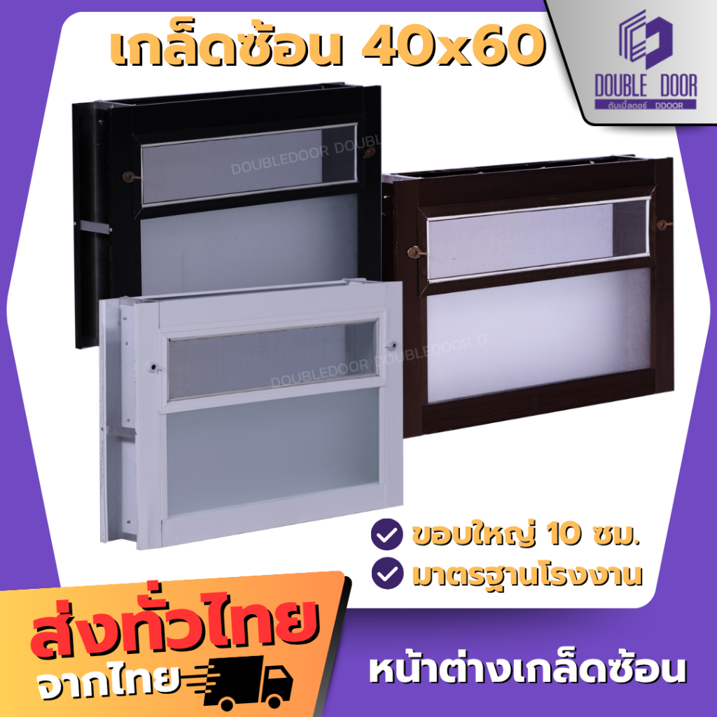 🚪อลูมิเนียม [DDDOORS] หน้าต่างอลูมิเนียมบานเกล็ดซ้อนห้องน้ำ 40x60🔥