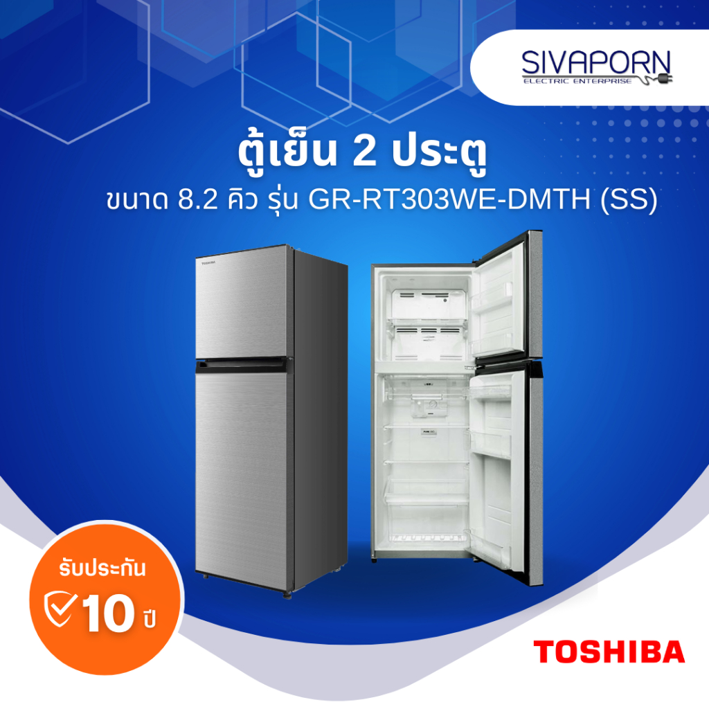TOSHIBA ตู้เย็น2ประตู ขนาด 8.2 คิว รุ่น GR-RT303WE-DMTH (SS)
