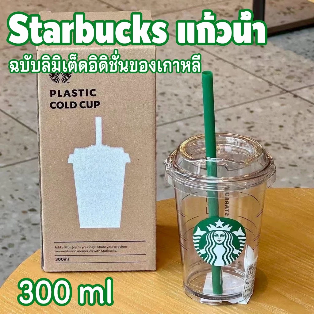 🌟เวอร์ชันอัพเกรด🌟เกาหลี สตาร์บัคส์ 2025 สินค้าใหม่สไตล์มินิมอลซีรีส์จํากัดคลาสสิกเทพธิดาถ้วยฟางพลาสติกใสถ้วยน้ําเย็