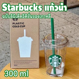 🌟เวอร์ชันอัพเกรด🌟เกาหลี สตาร์บัคส์ 2025 สินค้าใหม่สไตล์มินิมอลซีรีส์จํากัดคลาสสิกเทพธิดาถ้วยฟางพลาสติกใสถ้วยน้ําเย็