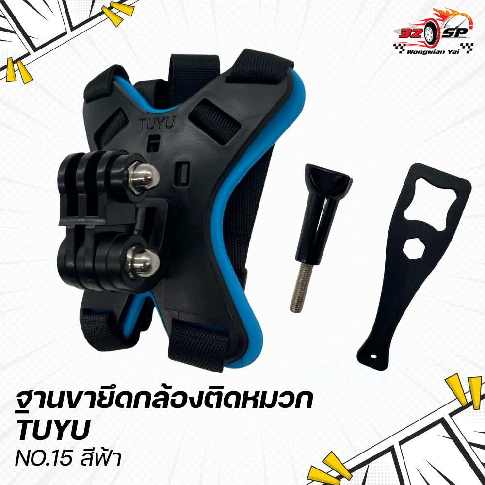 ขายึดกล้องติดหมวกกันน็อค TUYU จับโทรศัพท์ได้ ของใหม่ ส่งไว!!