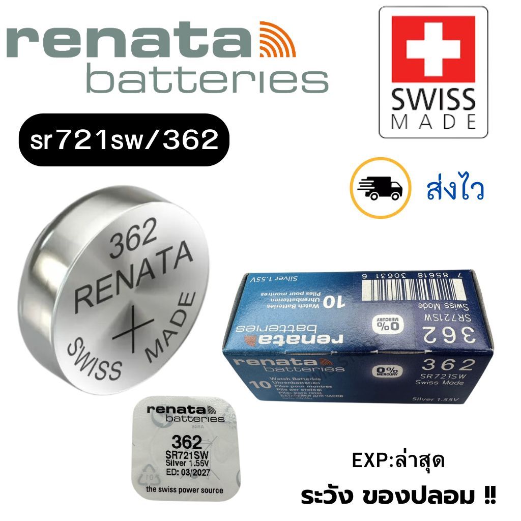 ถ่านนาฬิกา กระดุม Renata 362 / SR721SW Silver 1.55V Swiss made (ดีที่สุด) แบ่งขาย 1ก้อน
