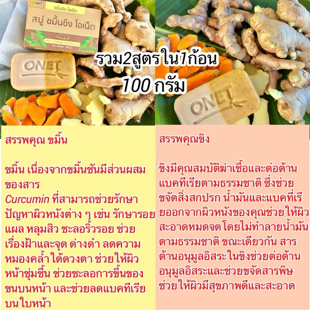 สบู่ขมิ้น&ขิง (100 กรัม) โปร 10 ก้อน #ส่งฟรี - รูปที่ 3