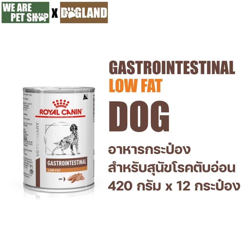 Royal Canin Vet Dog 12 กระป๋อง Gastro Lowfat ตับอ่อนอักเสบ  (410g*12 กระป๋อง)