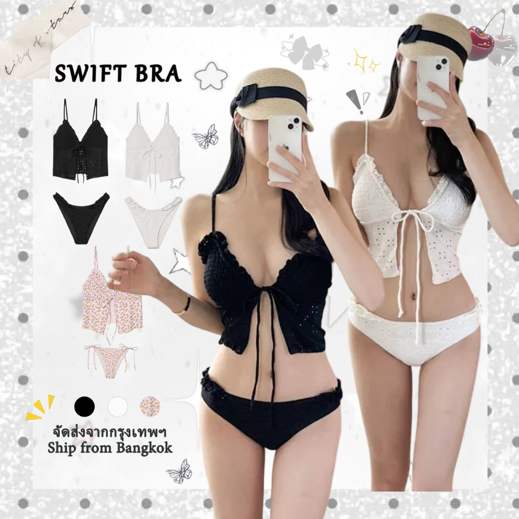 🌸Swift Bra🌸ชุดว่ายน้ำบิกินี่ Bikini Set 2 ชิ้น เสื้อสายเดี่ยวโบว์ผีเสื้อ รุ่นใหม่ ผ้าดี ใส่สบาย