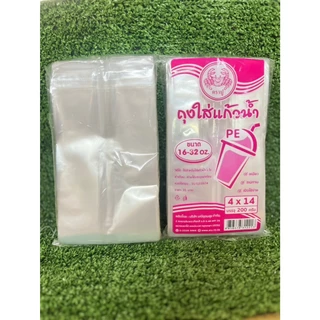 *10ห่อ*ถุงใส่แก้วน้ำเต็มใบ ขนาด16-22/16-32ออนซ์ บรรจุ200กรัม