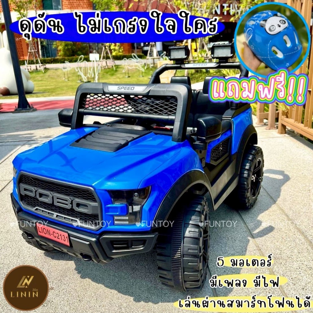 ฟอร์ดเรนเจอร์รถแบตเตอรี่ เด็กคันใหญ่รถแบตเตอรี่เด็กมีเสียงเพลง รถไฟฟ้าเด็ก รถเด็กนั่ง รหัส2131/2042