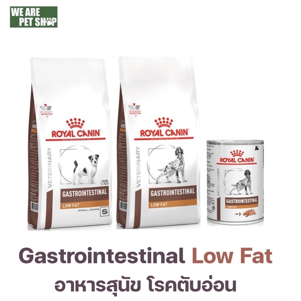 Royal Canin Vet Dog ตับอ่อนอักเสบ GASTROINESTINAL LOW FAT