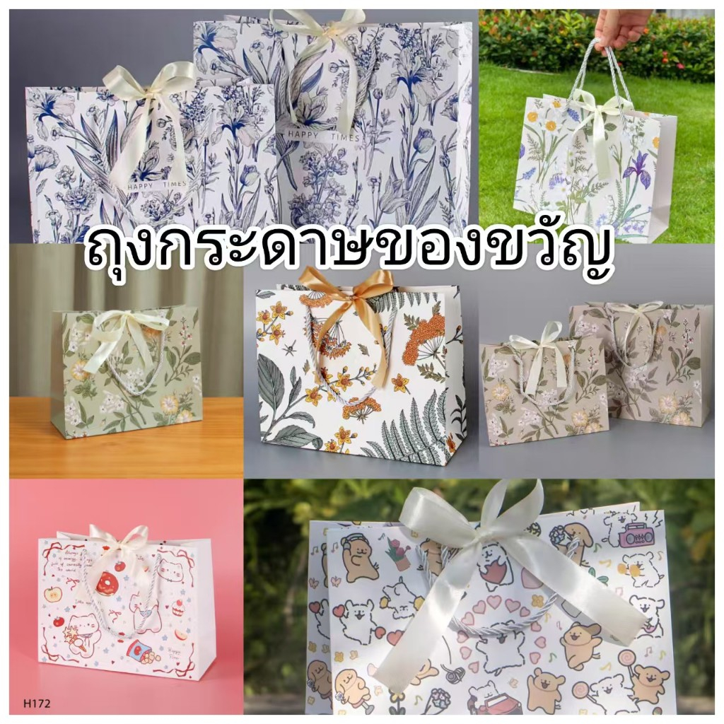 GIDA ถุงกระดาษ พร้อมริบบิ้นผูกโบว์ ถุงของขวัญ ขนาด 12*25*20 cm.