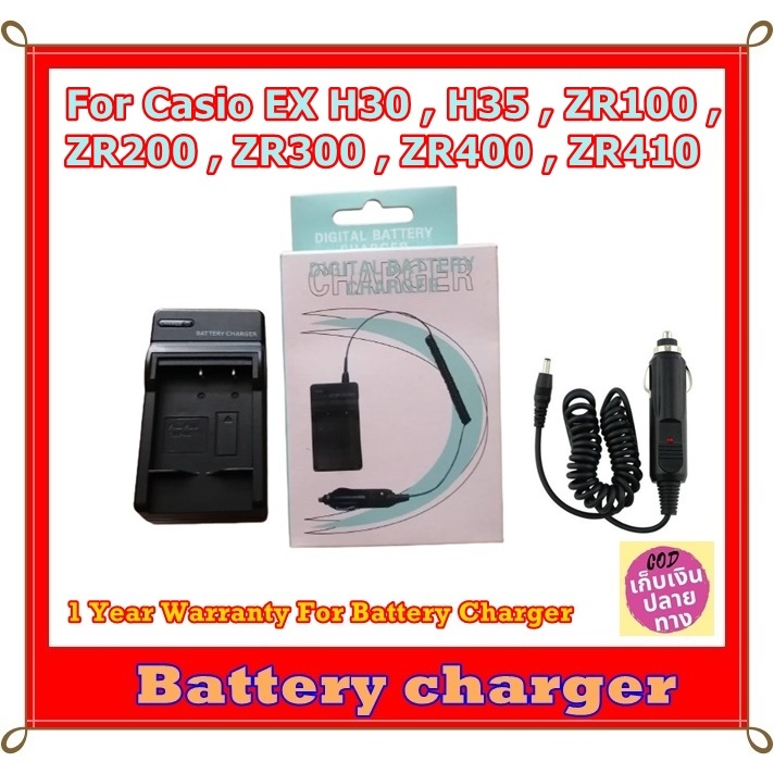 Battery Charger For Casio ZR100 , ZR200 , ZR300 , ZR310 , ZR400 , ZR1500 , ZR3000 ...... แท่นชาร์จแบ