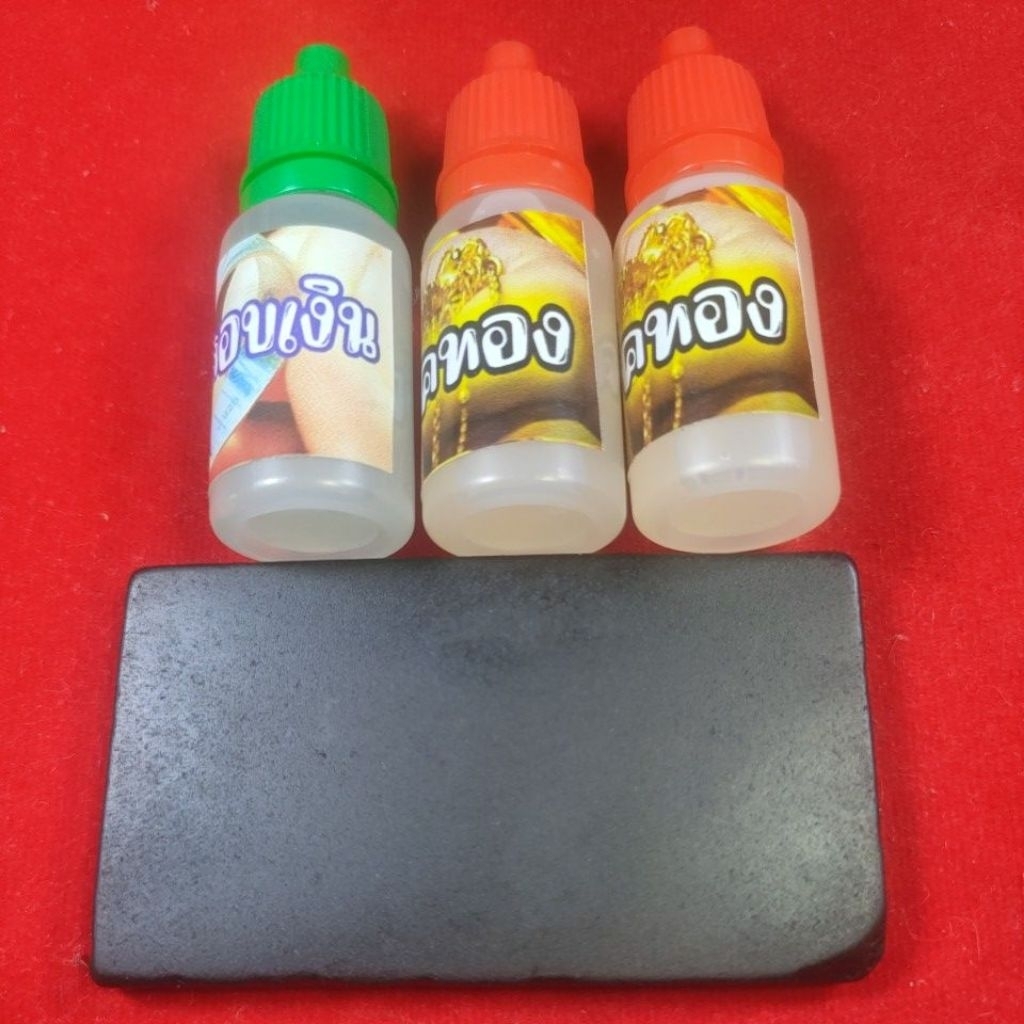 ชุดเช็คทอง ชุด 2/1 (หินก้อนใหญ่ 1 ก้อน+น้ำยาเช็ดทอง 2 ขวด + น้ำยาเช็คเงิน  1 ขวด ) #น้ำยาเช็คทองครบชุด