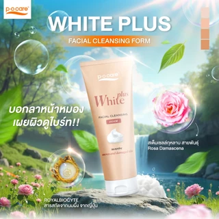 POCARE WHITE PLUS FACIAL CLEANSING FOAM 50ml โฟมล้างหน้า ผิวดูกระจ่างใส ชุ่มชื้น