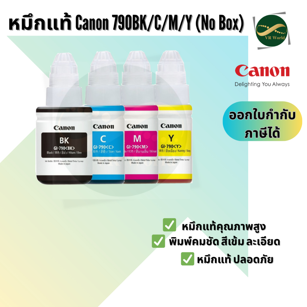 หมึกขวด Canon GI-790 BK/C/M/Y สำหรับรุ่น G1000, G2000, G3000,G1010,G2010,G3010,G4010 ของแท้ 100% (ไม่มีกล่อง)