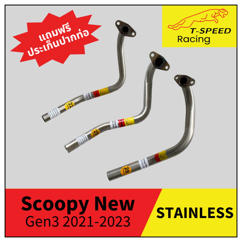 คอท่อ Scoopy New Gen 3 Year 2021-2025 สแตนเลส (Stainless) Size 22/ 25/ 28 m.m.
