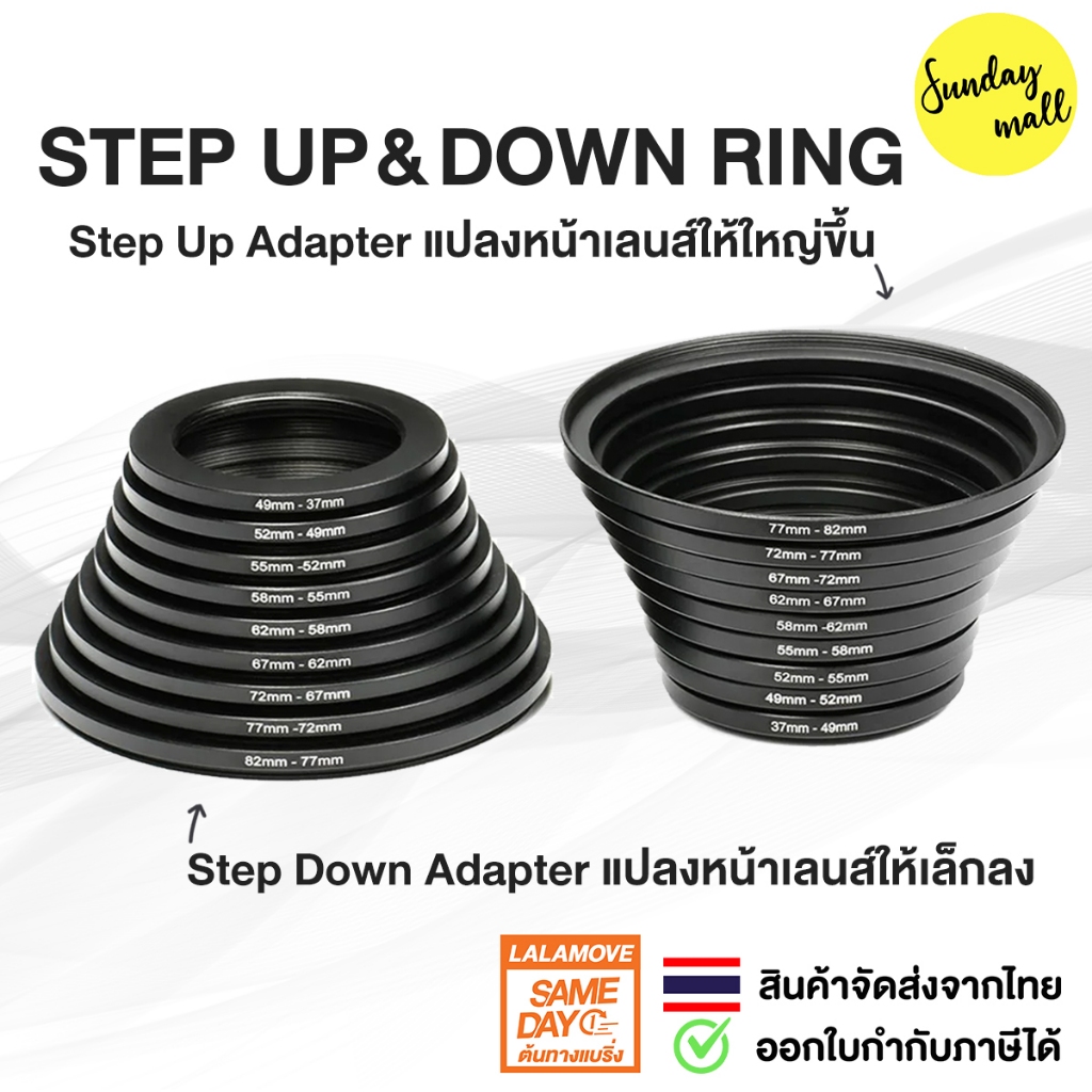 Step Up & Down Ring Adapter แหวนแปลงหน้าเลนส์ให้ใหญ่ขึ้น/เล็กลง มีหลายขนาดให้เลือก